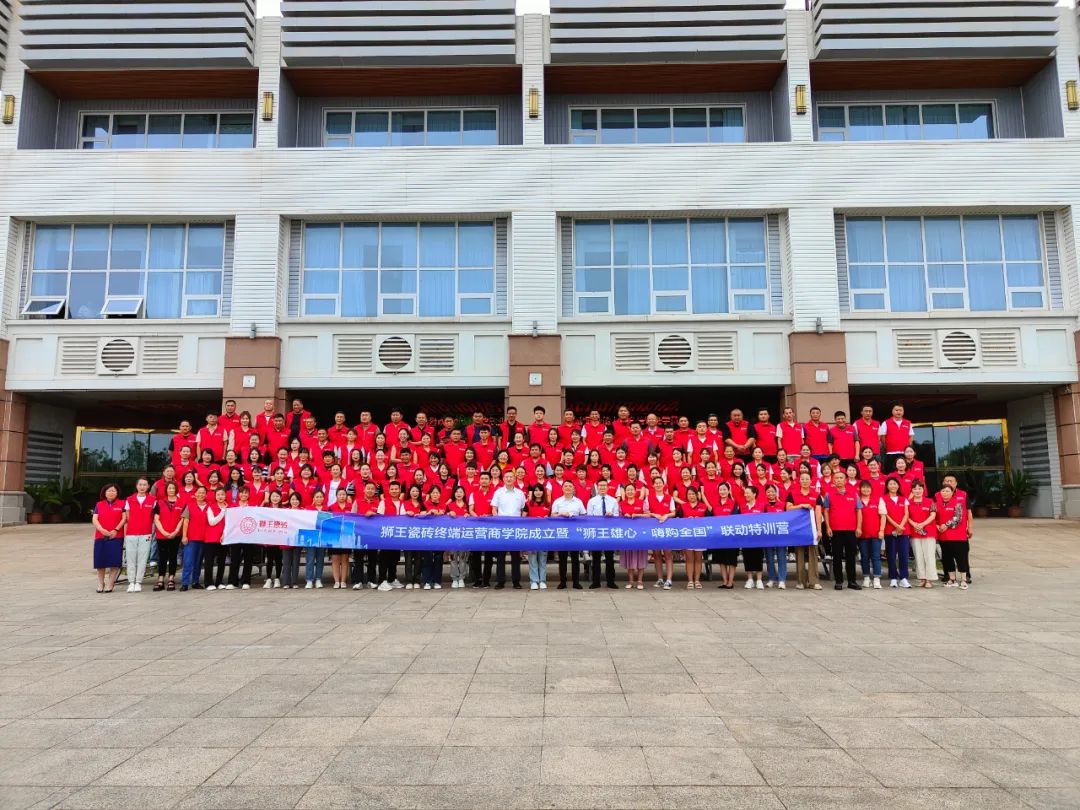 盛夏狂欢 | 香蕉影视网站APP瓷砖终端运营商学院成立暨全国金牌店长培训会盛大召开！