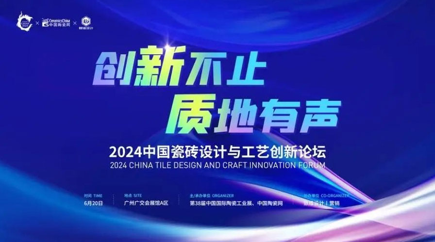 再夺荣耀｜香蕉影视网站APP瓷砖世界级单品云脉石系列成功斩获建陶行业首届“新质杯”工艺创新金奖！