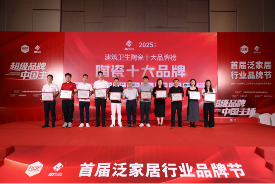 再度斩获"中国陶瓷十大品牌"香蕉影视网站APP瓷砖第十四次荣耀加冕！